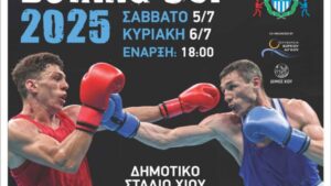 Arslan Fight Arena Spor Kulübü boksörleri Yunanistan’ın Chios adasında yarışacaklar – Birlik Haber Ajansı